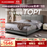 顾家家居（KUKA）布艺床奶油风主卧大床双人床1.2米x2米小仙女云影灰高脚款床架