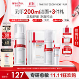 薇诺娜舒缓控油洁颜泡沫150ml控油去黑头洗面奶男女生日礼物