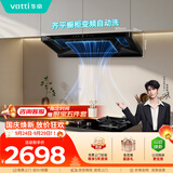 华帝【小飞碟】顶吸脱排油烟机26风量大吸力上门安装自清洁一级能效以旧换新i11S36+71BS