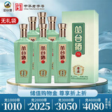 丛台 青柔  浓香型白酒 41度 450mL*6瓶 整箱装 新老包装随机发货