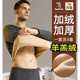 啄木鸟保暖内衣男冬季加绒加厚套装秋衣秋裤发热防寒打底毛衫毛裤