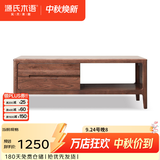 源氏木语实木茶几小户型客厅北欧茶台橡木现代简约原木茶桌 【7】橡木胡桃色1.2茶几 整装