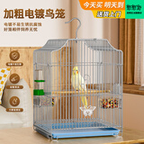 憨憨宠鸟笼 鹦鹉笼特大号鸟笼子外出携带笼观赏笼鸟窝八哥画眉鸟笼套装 电镀银 大号58*31*33cm