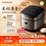 九阳（Joyoung） 电饭煲5L大容量家用电饭锅加厚土灶原釜预约多功能煮饭锅推荐5-8-10人 50FY808【5L全息触控大容量断货款】 5L