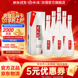 汾酒杏花村鲲鹏有志 清香型白酒纯粮酿造 过年送礼酒 礼盒酒 42度 475mL 6瓶 整箱装