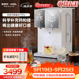 安吉尔台式净水器T7 Pro桌面免安装直饮即热饮水机6℃冰水净化矿化一体机JY3796-ROT12HD