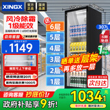 星星展示柜冷藏保鲜柜冷藏柜立式冰柜商用酒柜饮料冷柜风冷除霜单门便利店留样柜LSC-315H