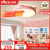 雷士（NVC）卡通龙猫 LED 吸顶灯女童卧室现代创意全光谱护眼儿童房灯