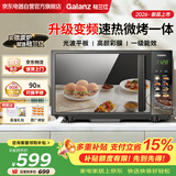 格兰仕（Galanz）微波炉烤箱一体机家用智能变频一级能效微烤一体机平板式彩膜光波炉2026新款全面升级DGB0