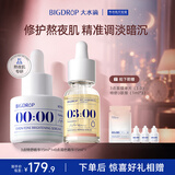 大水滴快速淡印修护肌底去痘印提亮舒缓敏感肌烟酰胺美白生日礼物