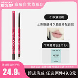 桃又野唇线笔防水持久不脱色唇笔自然修饰女勾线不掉色女友礼物