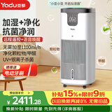 亚都（YADU）无雾加湿器 语音控制加湿净化一体 卧室办公室母婴用 UV杀菌+银离子 轻音 SZM1500-TP9S