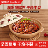 荣事达（Royalstar）煲仔饭砂锅陶瓷煲汤锅耐高温干烧不裂燃气家用炖锅宽口 花盖2.3L