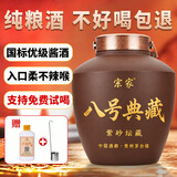 宗家茅台镇酱香型酒53度10斤纯粮食高粱酒坤沙酱酒窖藏老酒坛装泡酒 53度 5L 1坛 纯粮（坤沙8号）