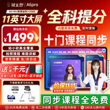 状元郎A6Pro学习机九门课程同步家教机英语智能点读机平板电脑小学初中到高中双系统家长管控双8+8G+256G