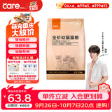 好主人猫粮 幼猫猫粮 室内天然粮 全价幼猫粮通用鸡肉味 2.5kg/5斤