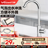 万和（Vanward）水龙头单冷净水不锈钢龙头户外阳台高抛增压防溅水龙头