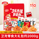 卫龙全家桶大礼包 大面筋小面筋亲嘴烧魔芋爽海带2000g（约110包）