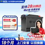 瓦尔塔（VARTA）汽车电瓶蓄电池启停 EFB H5 60AH长城本田思域大众哈弗旧换新