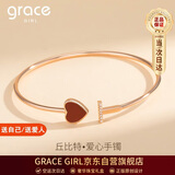 Grace Girl爱心手镯女玫瑰金小众设计时尚饰品珠宝纪念日生日礼物送女友