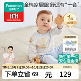 全棉时代婴幼儿秋季套装纯棉打底长袖中腰分体家居服秋衣秋裤 领航80码