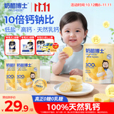 奶酪博士低盐高钙小圆奶酪儿童奶酪块无添加75g*2宝宝奶酪辅食原制干酪
