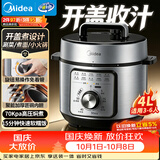 美的（Midea）电压力锅高压锅 高压电饭煲4L家用4-6人 定时免看管易操作 多功能开盖煮火锅煲汤炖煮电饭锅E4809