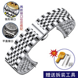 时仕手表钢带男女士不锈钢表带精钢蝴蝶扣适用卡西欧天王精工浪琴阿玛尼罗西尼依波西铁城精钢通用表链 七珠力洛克款【银色】 20mm