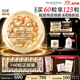 伊丽莎白雅顿【代言人丁禹兮同款】全新金胶精华液60粒修护屏障神经酰胺抗皱