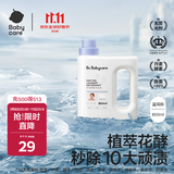 babycare儿童花萃酵素洗衣液去污除菌香氛洗衣液维也纳蓝风铃800mL