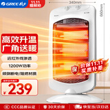 格力（GREE）小太阳取暖器家用办公室远红外电暖器速热防烫摇头节能暗光电暖气取暖炉 NSD-12-WG