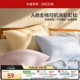 水星家纺枕头可机洗枕芯护颈枕颈椎枕助睡眠成人A类纯棉深度睡眠单人一只