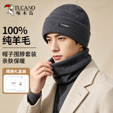 啄木鸟（TUCANO）纯羊毛男士帽子围脖二件套冬季户外骑行运动保暖防寒围巾毛线帽男