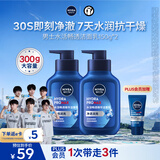 妮维雅男士专用洗面奶150g*2深层清洁补水保湿水活洁面乳礼物送男友