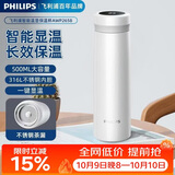 飞利浦（PHILIPS）保温杯男女士水杯子智能数显泡茶壶316不锈钢学生商务纪念礼品
