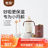 世喜婴儿保温杯小月龄316L不锈钢吸管学饮杯保温奶瓶+直饮吸管套件