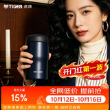 虎牌（TIGER）保温杯男女士不锈钢原装进口水杯MJA-B024-ANT 240ML国庆结婚