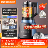 苏泊尔（SUPOR）轻音破壁机 家用1.75L大容量3-5人适用多功能破冰碎冰五谷杂粮免滤降噪豆浆机 SP902S
