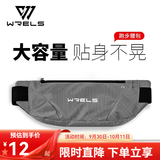 WRELS跑步腰包休闲隐形户外健身女轻薄透气男士运动腰包跑步防水手机包 经典大容量-深灰