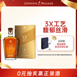 尊尼获加XR21年大师珍藏 苏格兰 威士忌洋酒 750ml 送礼礼物