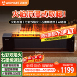 艾美特（AIRMATE）【火焰旗舰款】5D沉浸式火焰石墨烯踢脚线取暖器大平层客厅暖风机语音加湿欧式壁炉移动地暖 AIR8