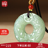 印象眸【双面雕刻】和田玉吊坠双面貔貅平安扣扭转乾坤玉坠马年 手工编绳-小款约25mm