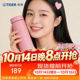 虎牌（TIGER）梦重力轻量便携保温保冷水杯子MMP-B30C-PP蜜桃粉300ml