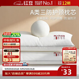 红豆A类纯棉三防枕头枕芯防汗防油枕头深度睡眠护颈枕48*74cm高枕一只