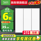 施耐德 开关插座面板 86型暗装家用墙壁电源插座面板 皓呈系列奶油白色 三开双控 开关