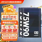 爱信75W90手动变速箱油MTF波箱齿轮油GL-4 1L*2