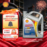 壳牌（Shell）劲霸柴油机油 R4 Super CI-4 15W-40 4L 国五 轻卡 重负荷润滑油