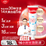 高露洁（Colgate）光感白酵素美白牙膏薄荷120g*1成人含氟去黄去咖啡渍除臭清新口气