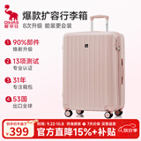 爱华仕行李箱24英寸大容量可扩展拉杆箱高颜值新款女旅行箱密码皮箱亮粉