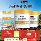 Swisse斯维诗 迷你钙维生素D 柠檬酸钙 蓝帽 成人孕妇中老年 200粒*2瓶